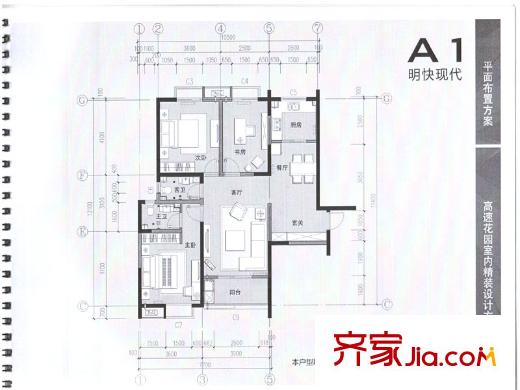  高速花園 戶型圖