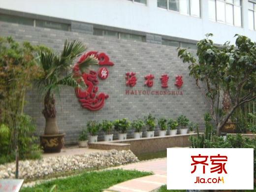 海右重華外景圖