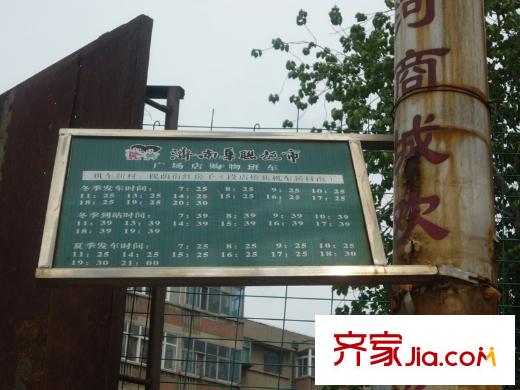 連城水岸二期華聯(lián)超市班車