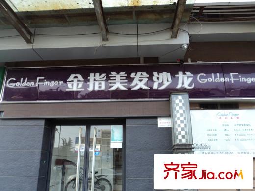 萬豪國際SOHO配套圖金指美發(fā)沙龍