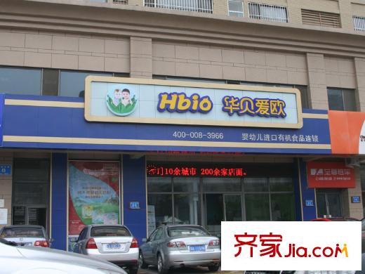 保利大名湖配套圖嬰幼兒用品店
