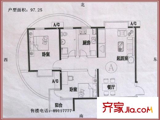 海右重華戶型圖A戶型 2室2廳1衛(wèi)1廚
