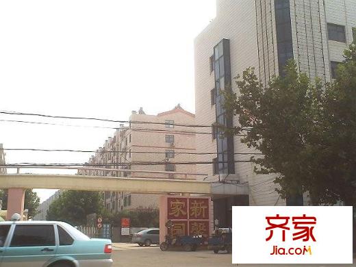 新馨家園外景圖