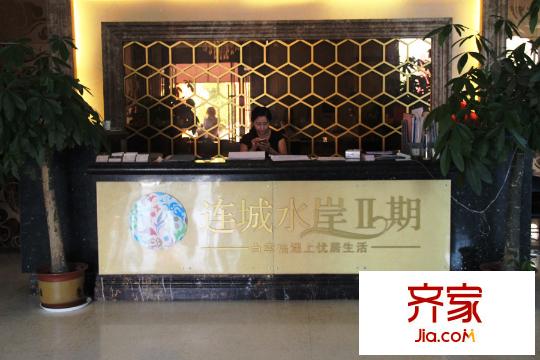 連城水岸二期售樓處（2015-09-10）