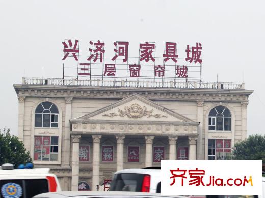 連城水岸二期周邊段興西路1號(hào)興濟(jì)河家具城
