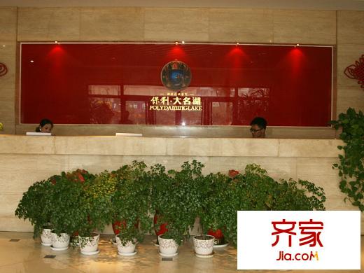 保利大名湖實(shí)景圖售樓處（2012.08.02）