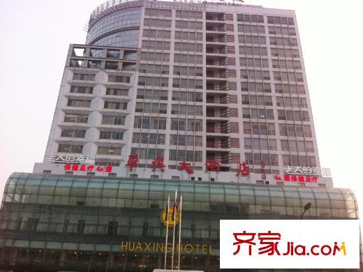 濟南恒大帝景華興大酒店