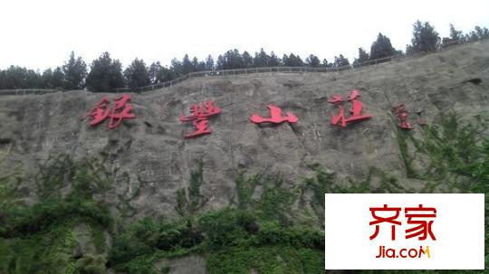 銀豐山莊外景圖 