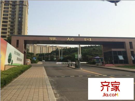 雅居園外景圖