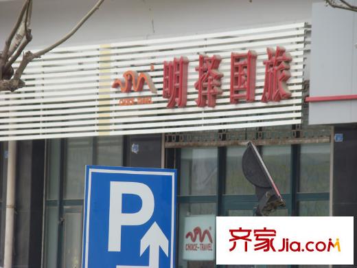 巴黎花園配套圖旅行社