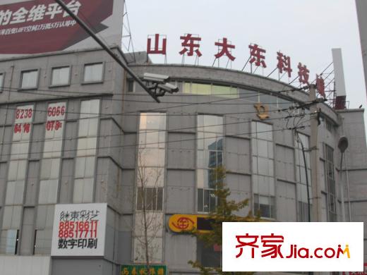 濟(jì)南恒大帝景東行約50米大東科技城