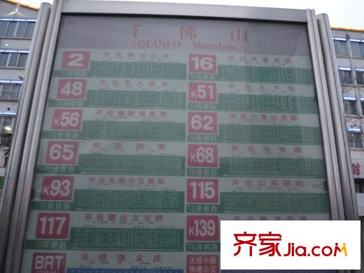 歷山名郡配套圖交通站牌圖