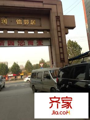 豐潤怡鄰居外景圖 