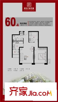 豐潤怡鄰居戶型圖60-A 2室戶型圖 2室2廳1衛(wèi)1廚