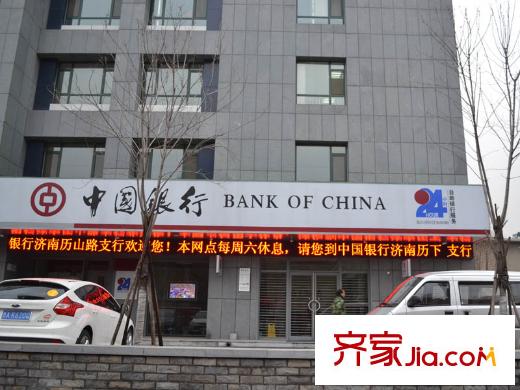 歷山名郡配套圖周邊配套――中國銀行