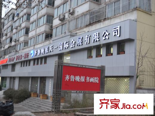 歷山名郡配套圖周邊配套――齊魯晚報書畫院