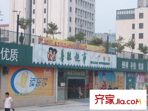 居易香桔市配套圖周邊配套-華聯(lián)超市