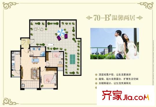 豐潤怡鄰居戶型圖戶型70－B  2室戶型圖 2室1廳1衛(wèi)1廚