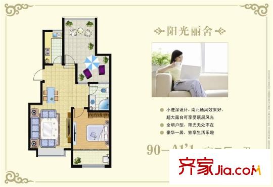 豐潤怡鄰居戶型圖戶型90A1’1 1室戶型圖 1室2廳1衛(wèi)1廚