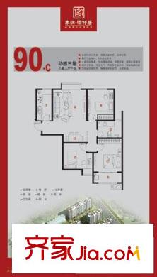 豐潤怡鄰居戶型圖90-C  3室戶型圖 3室2廳1衛(wèi)1廚