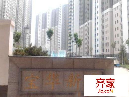 寶華新區(qū)外景圖 