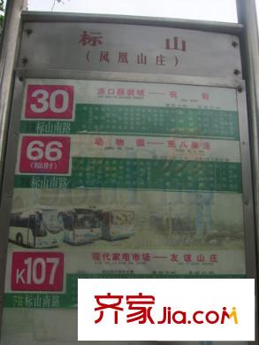 鑫苑碧水尚景配套圖周邊配套(公車(chē)站)