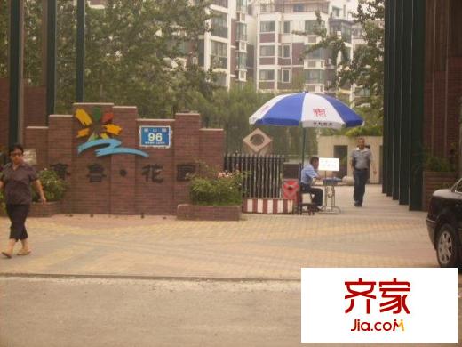 齊魯花園外景圖