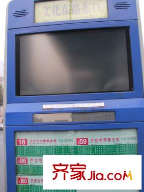 中建文化城配套圖周邊配套-文化東路東口站牌
