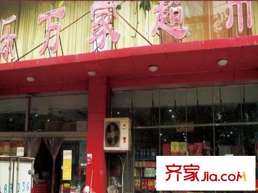 保利花園配套圖周邊樂(lè)萬(wàn)家超市