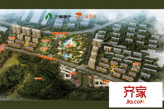 三箭?瑞景苑整期鳥瞰圖