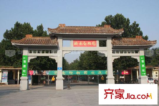 海爾?瀾山公館濟(jì)南動物園