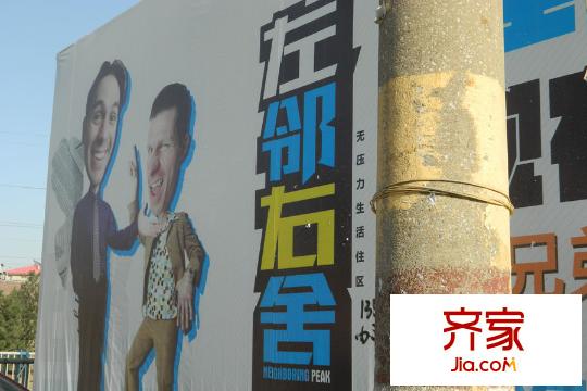 左鄰右舍工地（2015-3-24）
