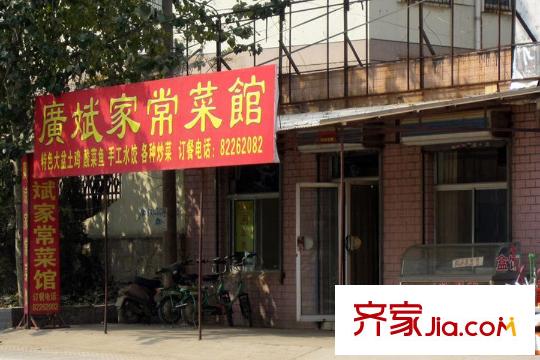 左鄰右舍西行約100米家常菜館