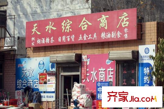 左鄰右舍東行約15米小超市
