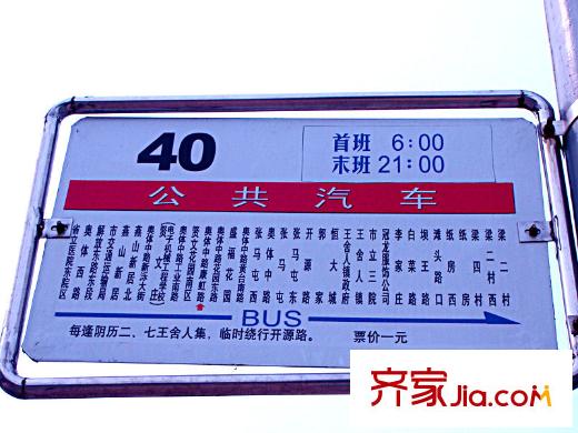 茗美花園公交站牌
