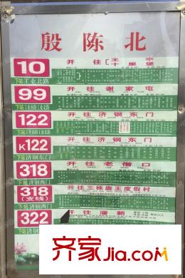 泉世界壹品公交站牌