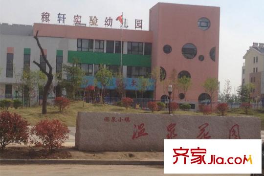 溫泉郡稼軒實(shí)驗(yàn)幼兒園