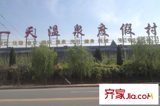溫泉郡一天溫泉度假村