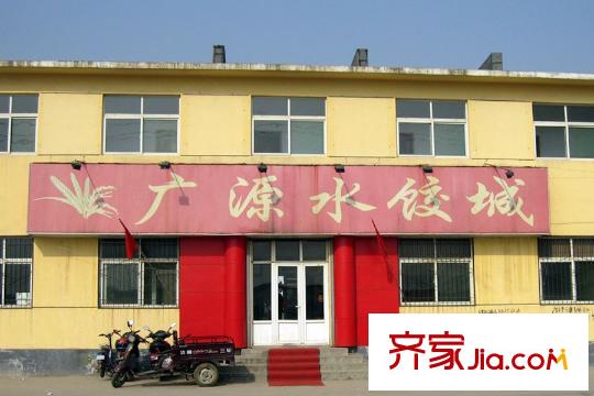 左鄰右舍西行約20米水餃城