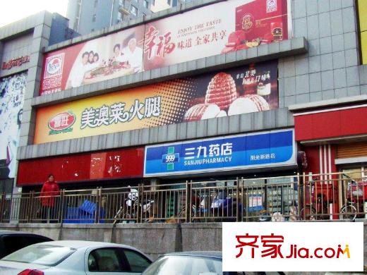 泉景天沅LOFT東行約210米三九藥店
