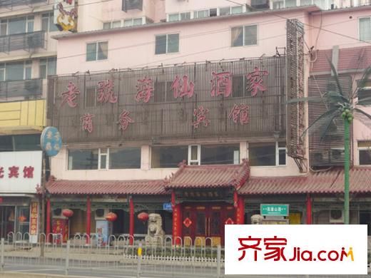 中南名邸周邊英雄山路248號海仙酒家