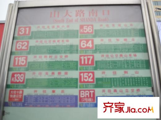 燕山公館西行約100米公交站牌