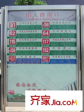 燕山公館西行約100米公交站牌
