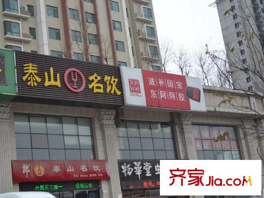 燕山公館周邊經(jīng)十路泰山名飲