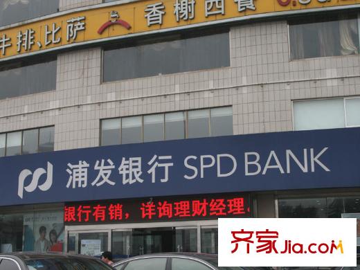 凱旋新城嘉苑周邊經(jīng)十路24318號(hào)浦發(fā)銀行
