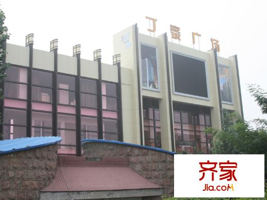 丁豪廣場銷售中心