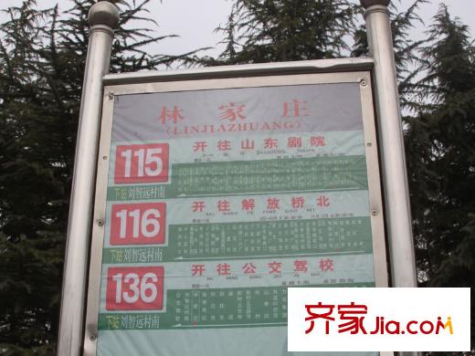 三箭匯福山莊?攬山林家莊站牌