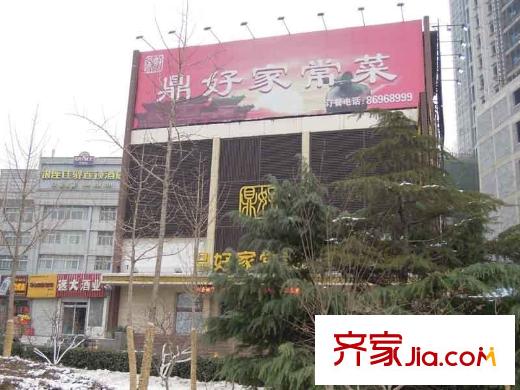 和信SOHO周邊經(jīng)一路2號(hào)鼎好家常菜