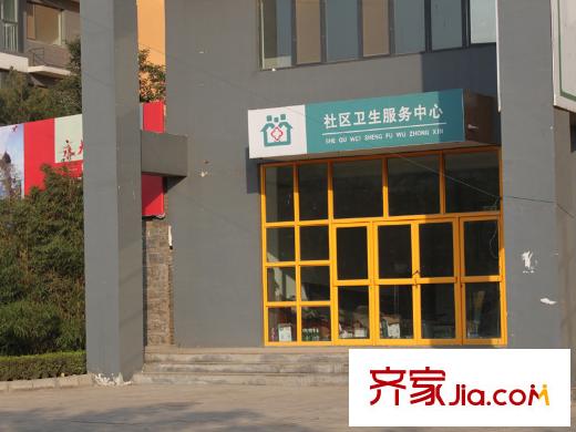 永大頤和園社區(qū)衛(wèi)生服務(wù)中心