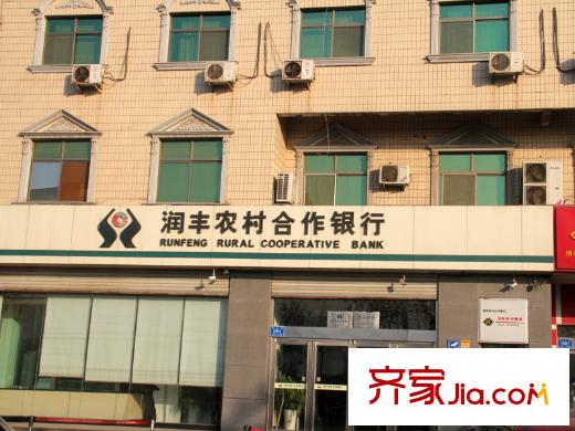 天朗蔚藍(lán)城周邊經(jīng)十路425號(hào)潤(rùn)豐農(nóng)村合作銀行